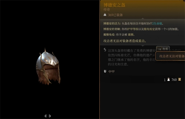 博德之门3图片1