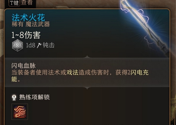 博德之门33