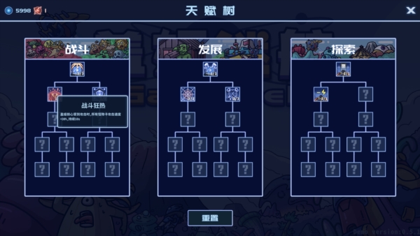 盖娅迷航2