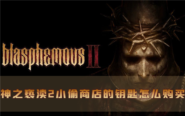 神之亵渎21