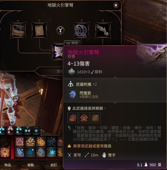 博德之门36