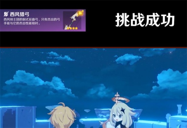 原神芭芭拉无限刷风魔龙BOSS教程