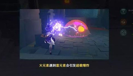 原神火元素搭配选择