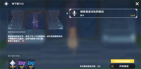 原神神庙通关攻略