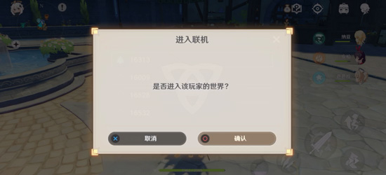 原神联机怎么做