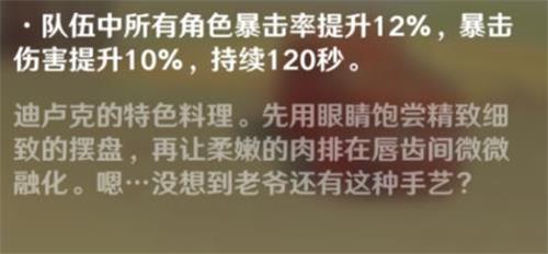 原神手游蒙德往事怎么做