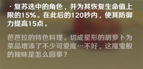 原神手游辣味时蔬烩肉效果一览