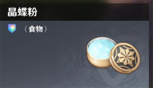 原神手游晶碟粉怎么做
