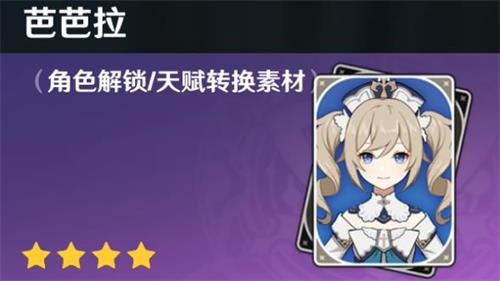 原神手游星尘星辉点怎么得