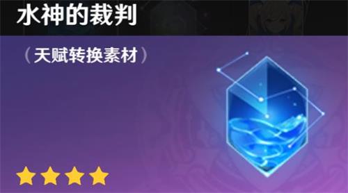 原神手游星尘星辉点怎么得