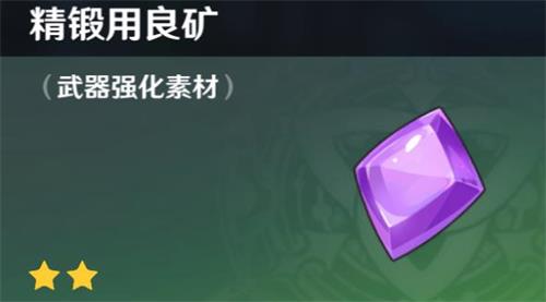 原神手游装备强化攻略