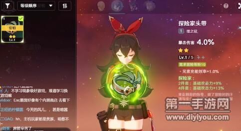 原神装备系统详解