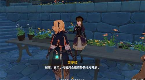 原神手游塞西莉亚花在哪里