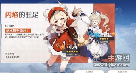 原神十连抽160元 16元一抽没有保底