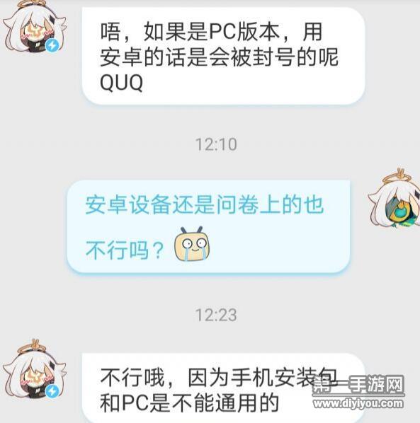 原神安卓版本怎么在电脑上玩
