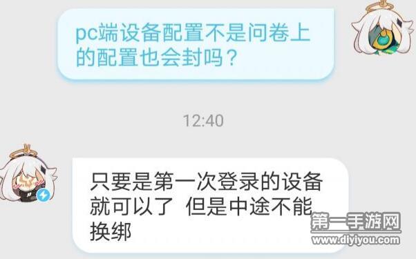 原神安卓版本怎么在电脑上玩