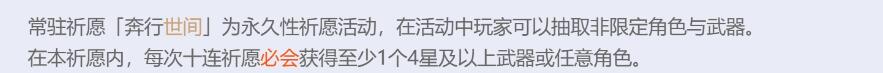 原神什么时候能抽奖