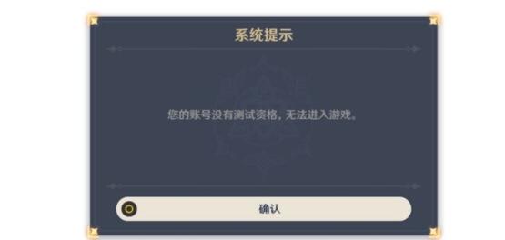 原神手游二测试玩体验 值得入坑么