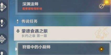 原神手游兽肉在哪得 猎杀小动物可以获取