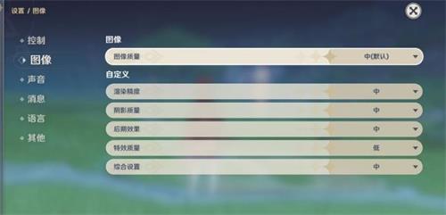 原神手游图像怎么设置 画面质量怎么调整