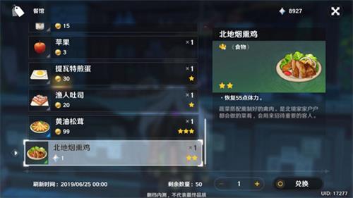 原神手游原石有什么用 原石获取途径汇总