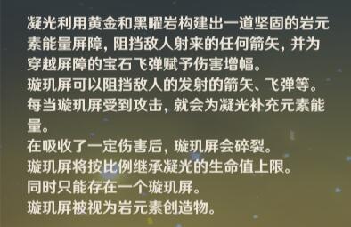 原神凝光值得抽吗 凝光技能连招分享