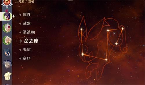 原神手游安柏命之座是什么 安柏的命星怎么得