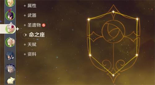 原神手游诺埃尔命之座是什么 诺埃尔的命星在哪里