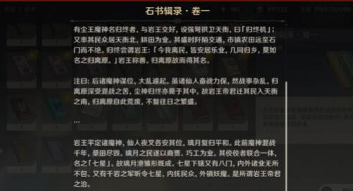 原神派蒙身份揭秘 疑似上古魔神