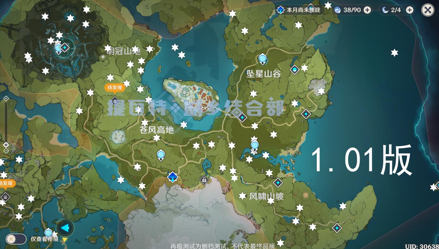 原神风神瞳位置坐标一览