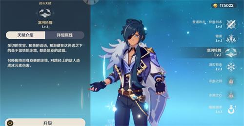 原神手游凯亚天赋一览 凯亚厉不厉害