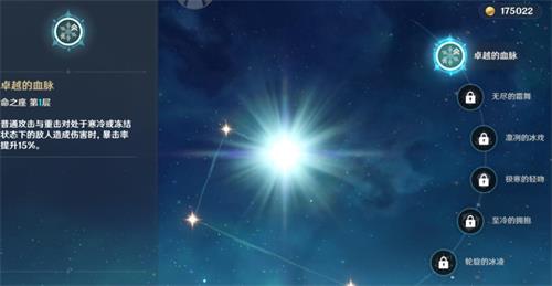 原神手游凯亚命之座是什么 凯亚的命星怎么得