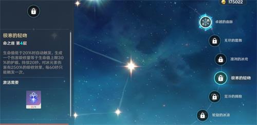 原神手游凯亚命之座是什么 凯亚的命星怎么得