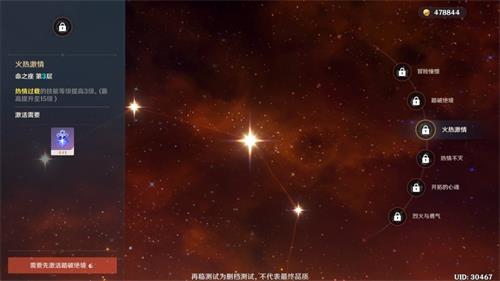 原神班尼特命之座是什么 班尼特的命星怎么得