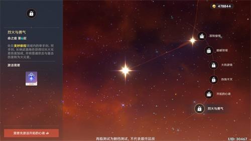 原神班尼特命之座是什么 班尼特的命星怎么得