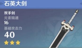 原神雷泽武器推荐 雷泽用什么武器好