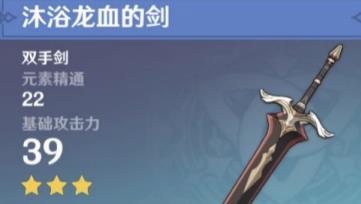 原神雷泽武器推荐 雷泽用什么武器好