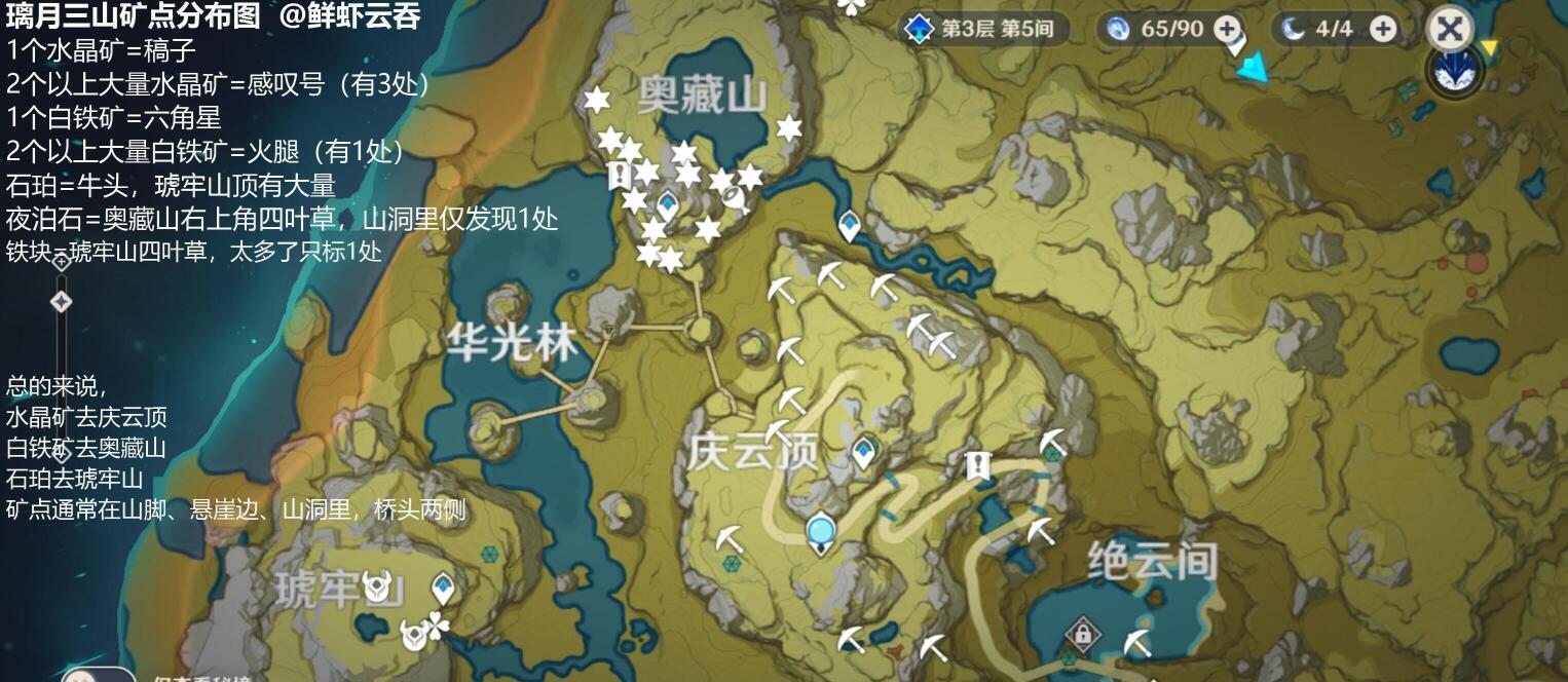 原神璃月港矿石分布汇总攻略