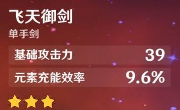 原神班尼特武器推荐 班尼特武器怎么选