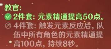 原神班尼特圣遗物怎么选