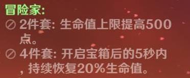 原神班尼特圣遗物怎么选
