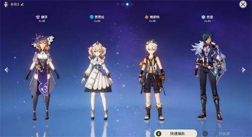 原神班尼特阵容怎么选 班尼特队伍推荐