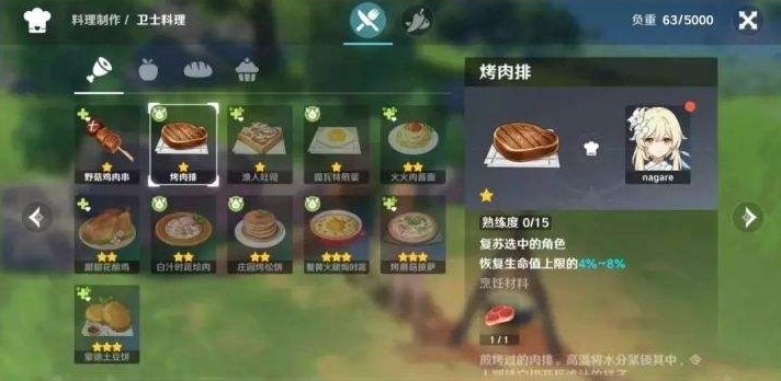 原神高品质料理制作方法详解