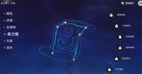 原神行秋命之座是什么 行秋的命星怎么得