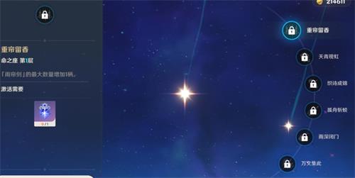 原神行秋命之座是什么 行秋的命星怎么得