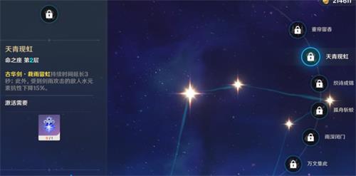 原神行秋命之座是什么 行秋的命星怎么得