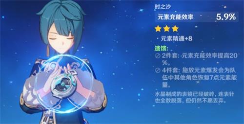 原神行秋圣遗物怎么选 行秋圣遗物推荐