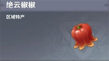 原神手游爆炒肉片怎么制作