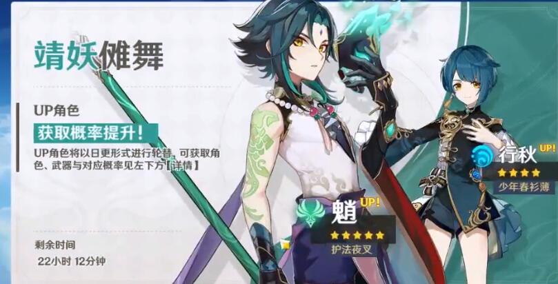 原神璃月仙人魈技能天赋效果一览