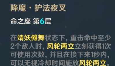 原神魈命之座一览 魈的命星怎么获取